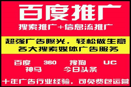 网络推广：竞价排名实战案例分析